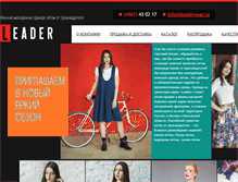 Tablet Screenshot of leaderwear.ru